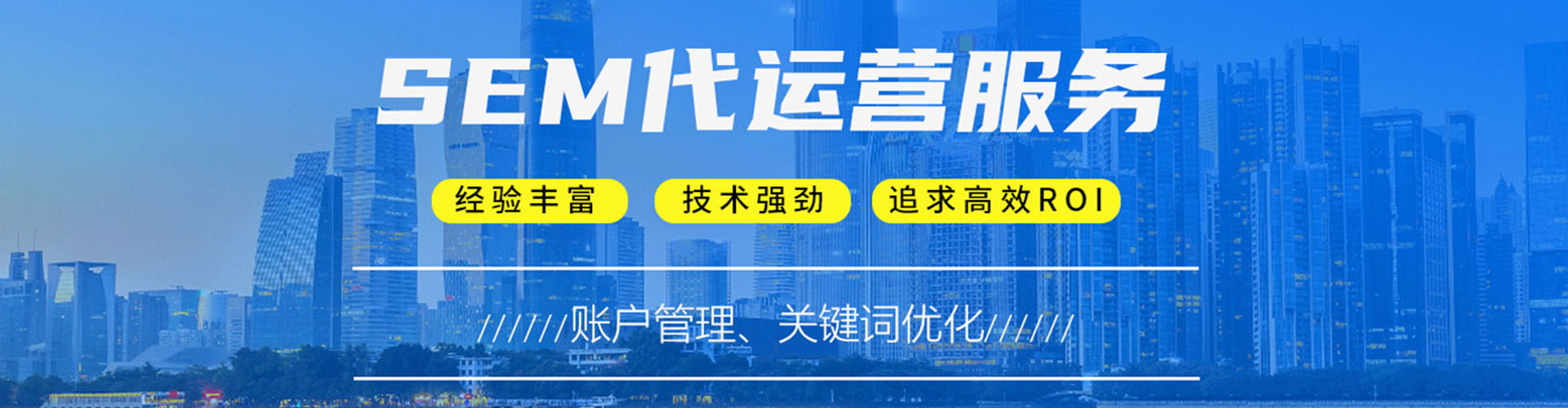 永福谷歌竞价